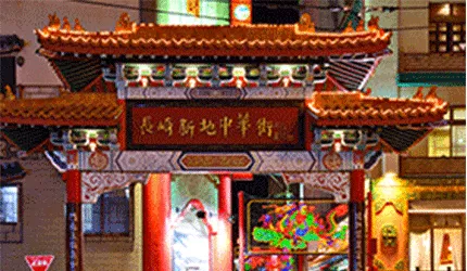 出發！一同前往日本三大中華街之一「長崎新地」品嚐特色美食！