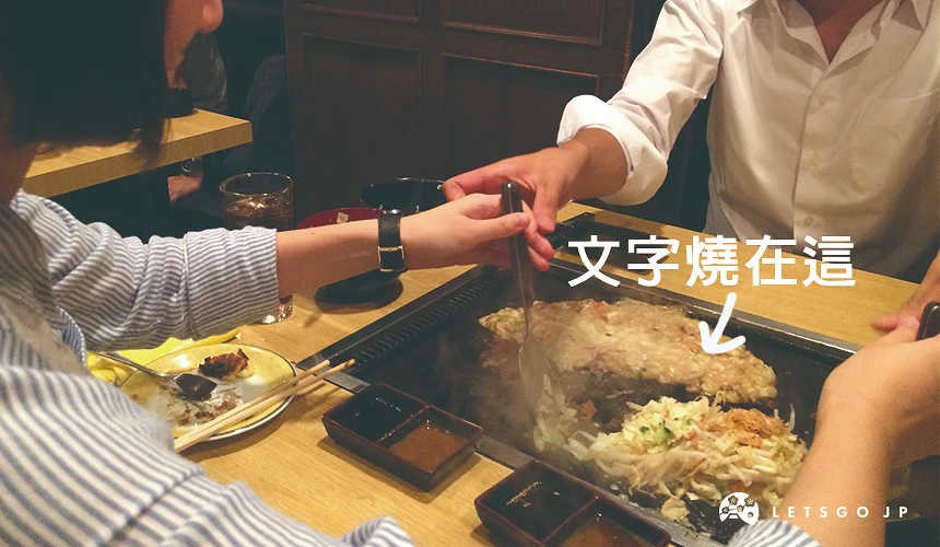 以小鏟子來品嚐文字燒