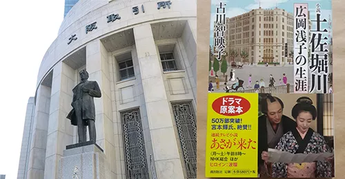 本世紀的最高收視晨間劇《阿淺來了》大阪景點巡禮