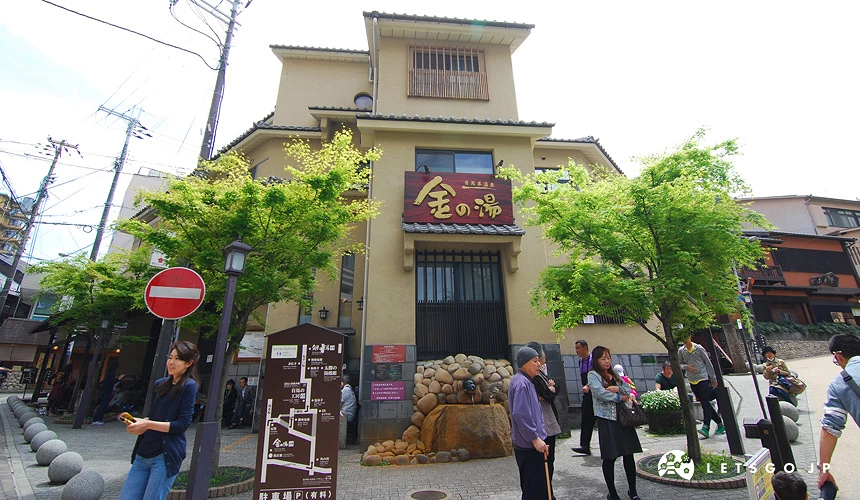 有馬溫泉「金之湯」外觀