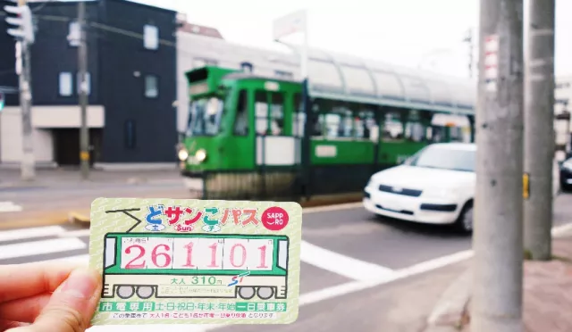 札幌自由行超好用！「札幌市電週末一日乘車券」深入探索札幌景點，來趟週末札幌微旅行！