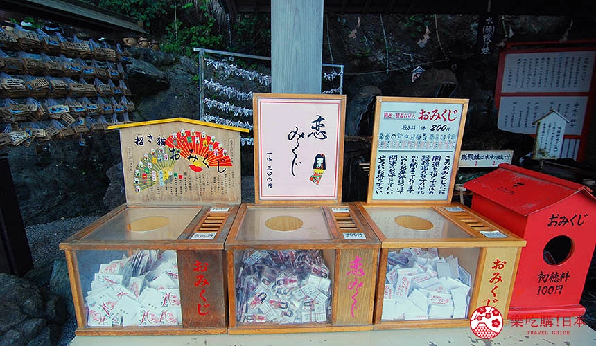 二見興玉神社所販售的籤詩
