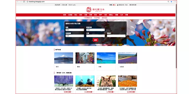 「樂吃購！日本」行程體驗服務上線，來為自己打造獨一無二的自由行旅程吧！