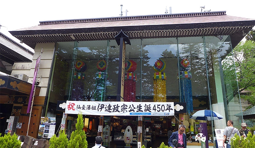 青葉城本丸會館外觀,入口橫幅寫有伊達政宗公生誕450年