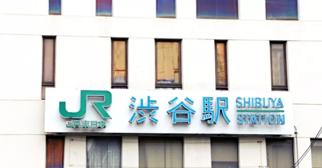 是「澀谷」還是「涉谷」？5個常見日式漢字大解析，讓你不只看得懂還唸得出來