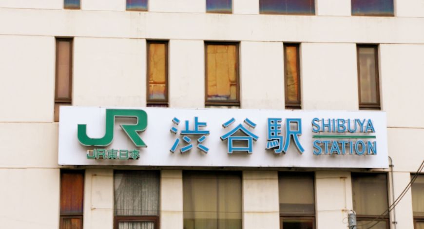 渋谷駅，到底澀谷跟涉谷哪個才是正確的呢？