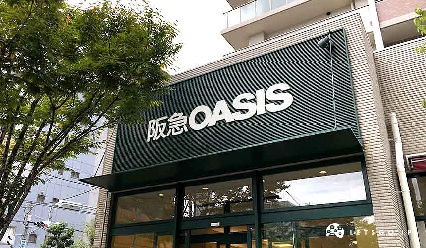 阪急OASIS黑色招牌
