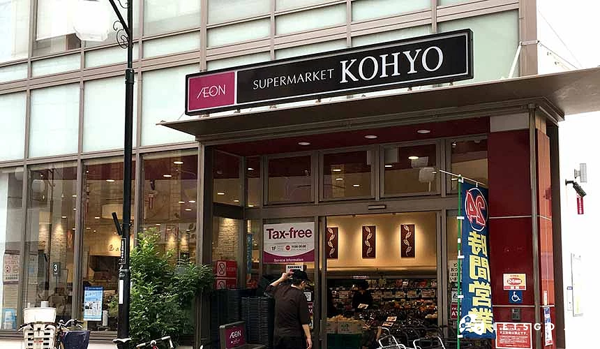 AVEN KOHYO店外觀