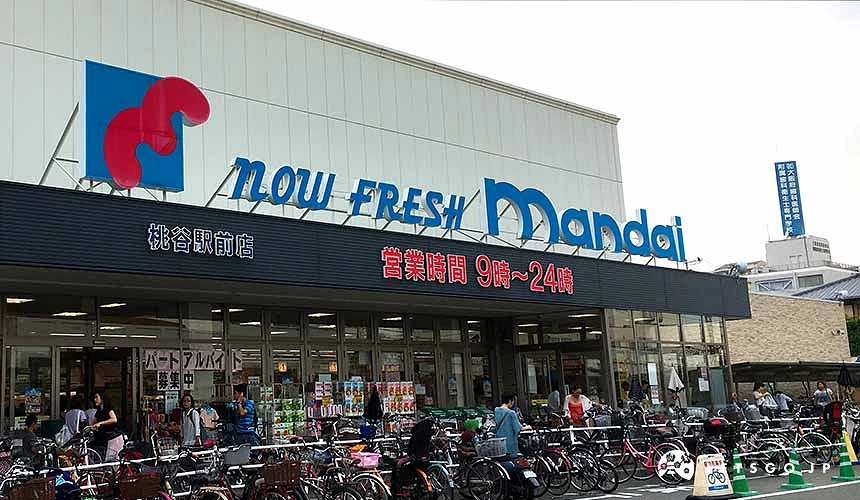 Mandai萬代超市外觀