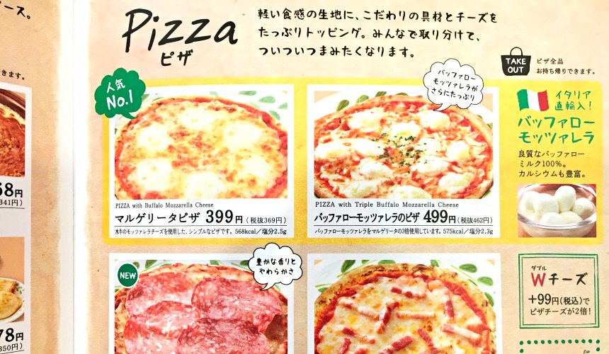 薩莉亞(サイゼリヤ)的披薩pizza菜單,食齋都可以食pizza,也有素食能吃的披薩