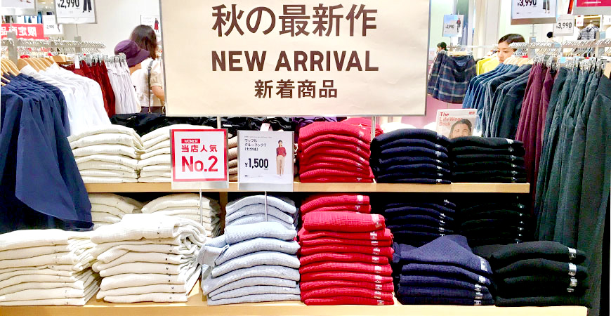 平價服飾UNIQLO秋季衣物圖示