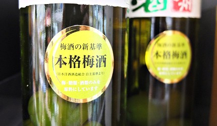 日本梅酒種類本格梅酒