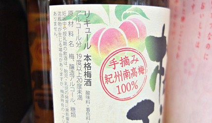 日本梅酒種類本格梅酒原料