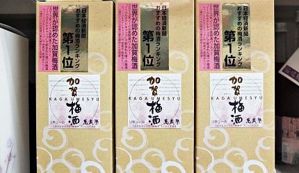 日本梅酒品牌推薦萬歲樂加賀梅酒