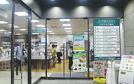 日本東京自由行全國推薦必逛連鎖書店紀伊國屋丸善淳久堂三省堂