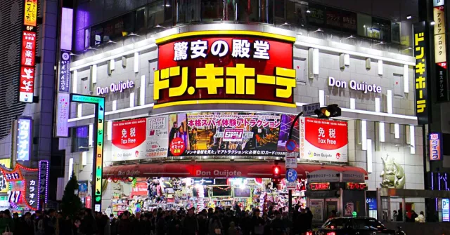 【2026最新】日本唐吉訶德優惠券，最高可享10%免稅+7%OFF優惠！