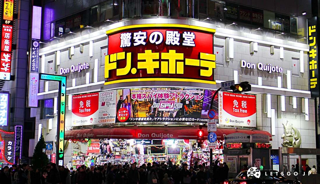 唐吉訶德店鋪外觀
