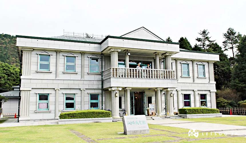 恩賜箱根公園的湖畔展望館