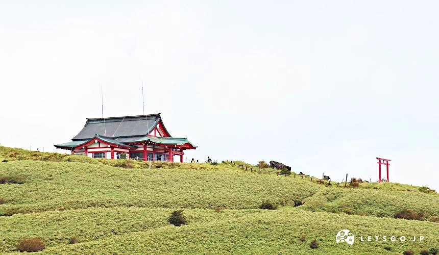 位於駒岳的山頂上的箱根元宮