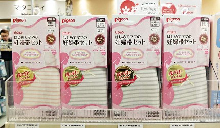 Pigeon托腹帶
