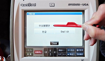 日本卡拉OK唱歌中文歌