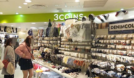 3coins雜貨