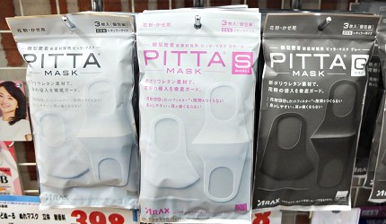 日本最新必買口罩功能種類介紹推薦必買必逛樂吃購!人の旅遊指南自由行自助旅行空污流感對策超快適pm2.5藥妝大賣場便利商店花粉呼吸道疾病高密着系列高機能nepiaPITTAMASK小顏香氛不掉妝加濕型舒適抗菌消臭樂敦立體三次元