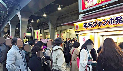 有樂町彩券行