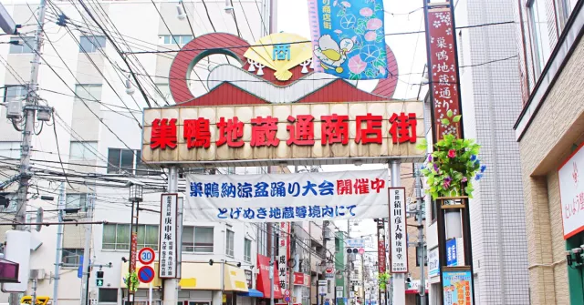 巢鴨攻略：必逛地藏通商店街、高岩寺【東京懷舊街區住宿、購物與美食】