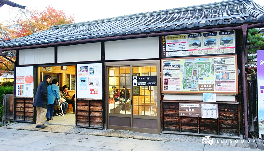 長野善光寺案內所