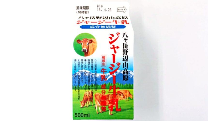 有著土黃色的牛群插畫的日本牛奶