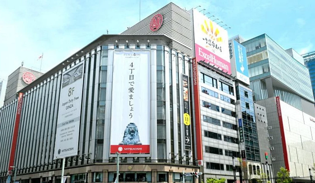 銀座三越