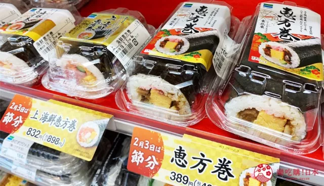 節分到，來撒豆驅鬼吃惠方卷，求好運迎春天！一起來看日本人的節分文化