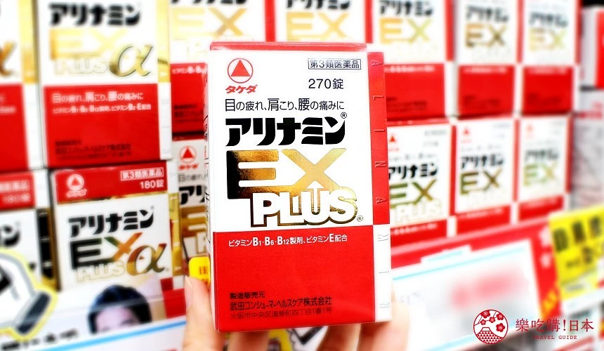 合力他命強效錠
