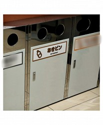日本商場內收集玻璃瓶玻璃樽的資源回收箱