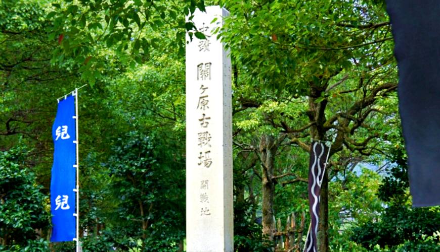 日本關原古戰場（関ヶ原古戦場）示意圖
