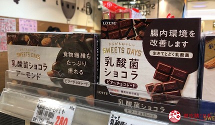 乳酸菌朱古力