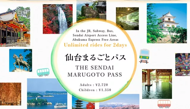 來趟仙台輕旅行！仙台二日券「THE SENDAI MARUGOTO PASS」玩遍仙台市區與近郊景點 的縮圖