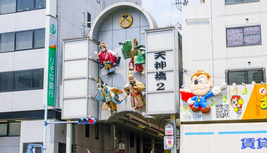 長達2.6公里的天神橋筋商店街