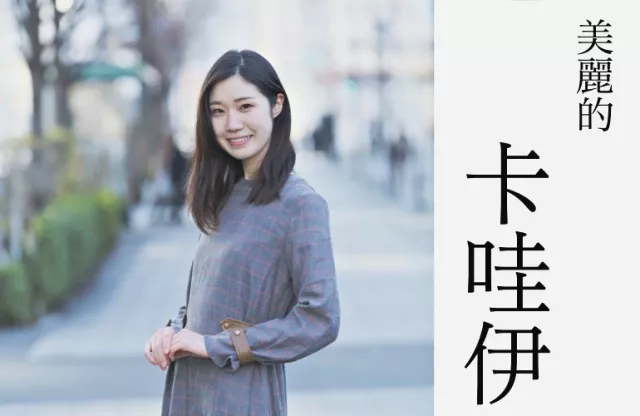 蛤？「卡哇伊」竟然不是可愛的意思？日本人醜的也說「かわいい」！