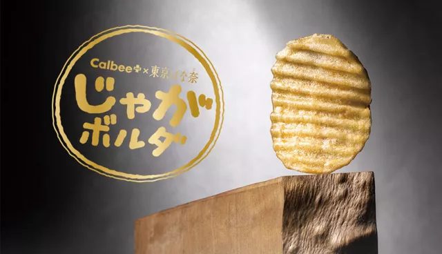 奇蹟聯名誕生！Calbee＋和東京BANANA聯手推出進化系洋芋片「Jaga Boulde」