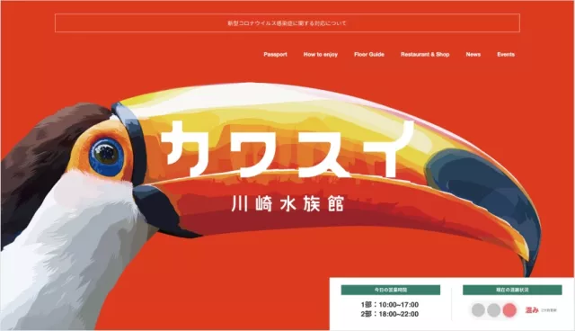 東京最新水族館！川崎車站1分鐘「川崎水族館」2020年7月17日開幕