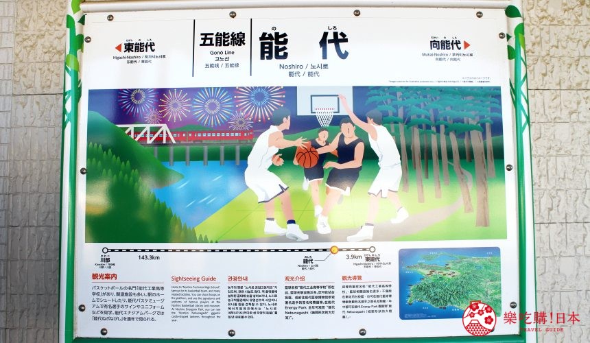秋田3天2夜超療癒行程白神山地十二湖絕景青池打卡牽超萌秋田犬散步自由行必去景點推薦推介懶人包能代車站站牌上的籃球插畫