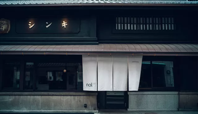 在微醺優雅的京都町家住一晚！日本酒造改建「nol kyoto sanjo」飯店享受大人的京都之旅