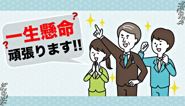 為什麼日語的努力叫做「一生懸命」？5個日本常見數字成語