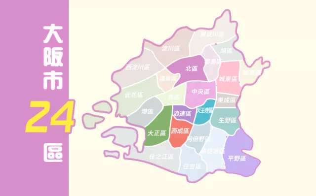 大阪治安最差是哪區？紅燈區位在哪？大阪市「24區之最」一次看懂