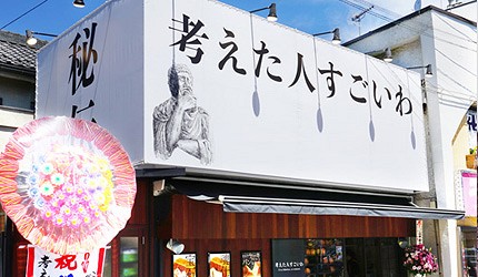 日本生吐司東京考えた人すごいわ