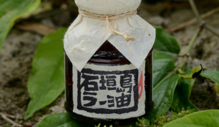 日本辣油推薦邊銀食堂石垣島辣油調味料沖繩伴手禮
