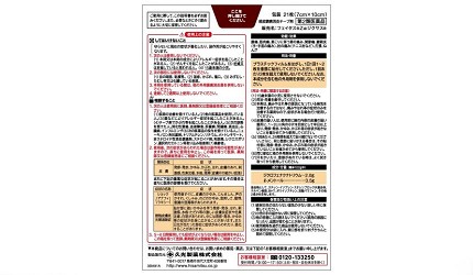 痠痛貼布日本推薦推介鎮痛成分熱敷原理說明產品書