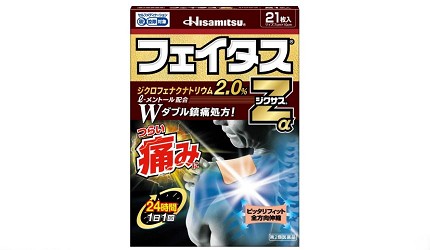 痠痛貼布日本推薦推介鎮痛成分熱敷原理久光製藥FeitasZα Dicsas